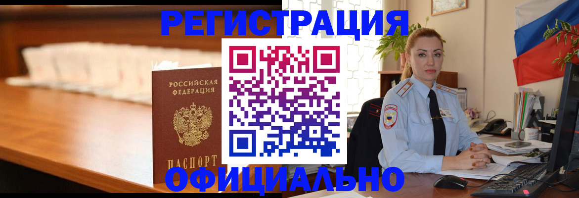 регистрация в Козельске