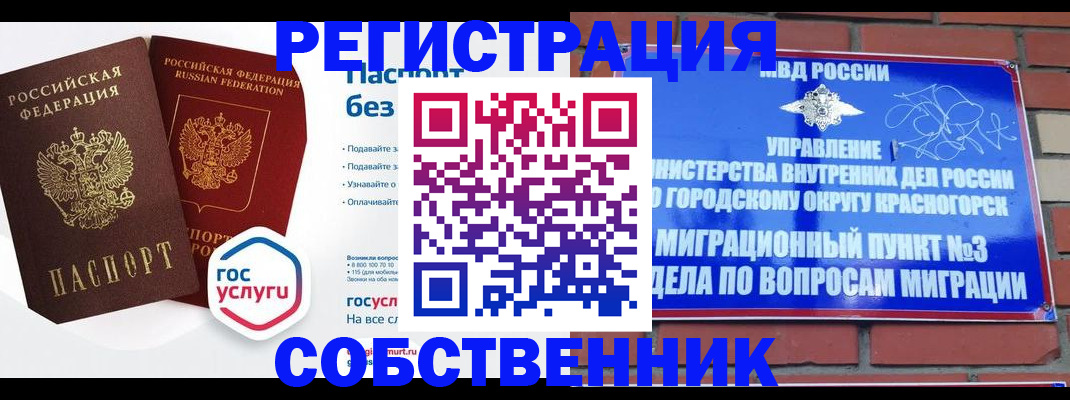 временная регистрация для школы в Козельске