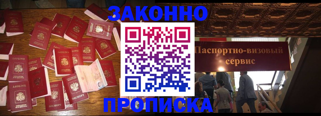 временная регистрация для всех в Козельске