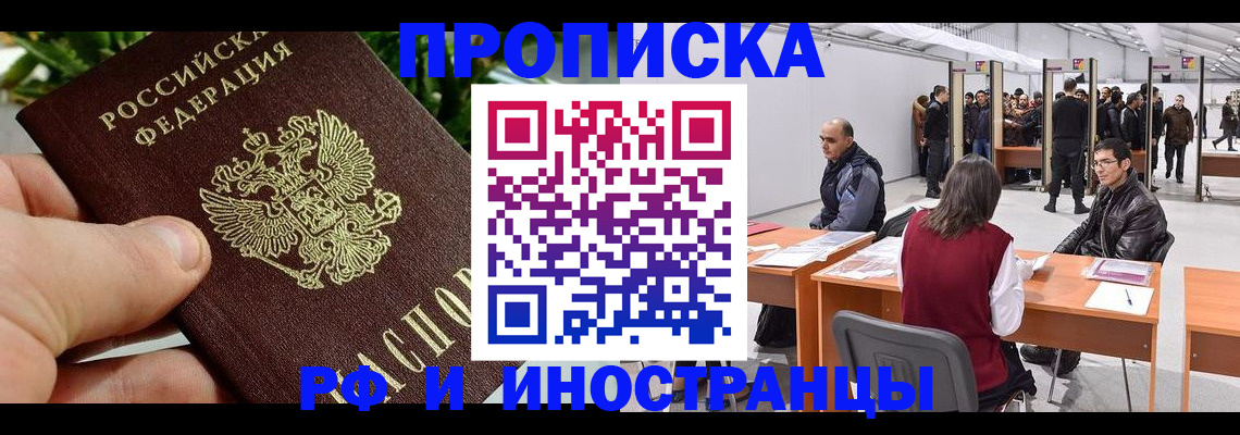 прописка штамп в Козельске
